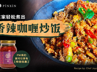 10分钟煮出【香辣咖喱炒饭】