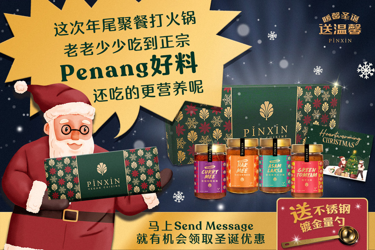 品馨圣诞节2021【暖馨圣诞·送温馨】