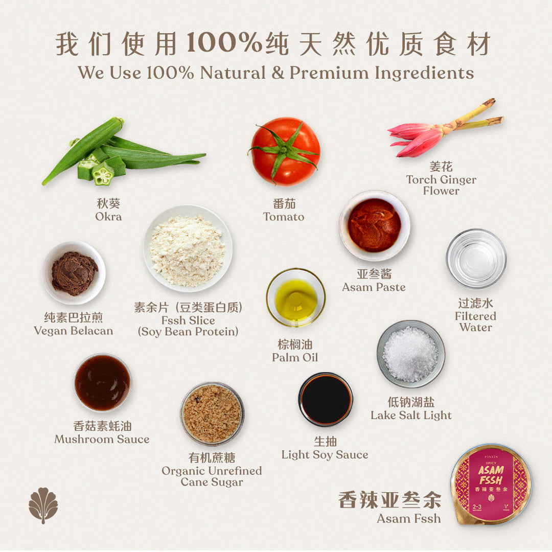 香辣亚叁余– Pinxin Vegan Cuisine Singapore