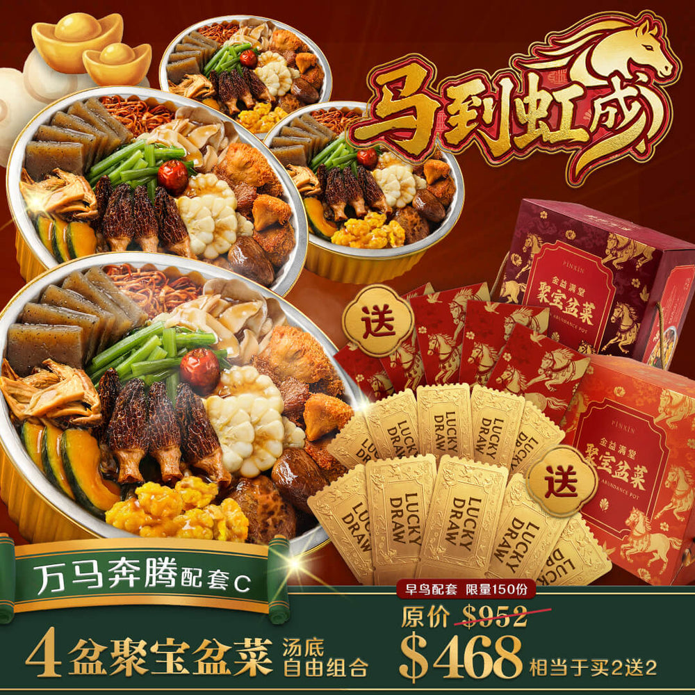 万马奔腾 配套C