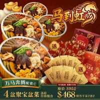 万马奔腾 配套C