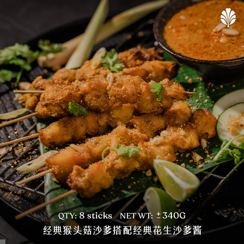 Classic Hericium Satay (Frozen / 8 sticks)