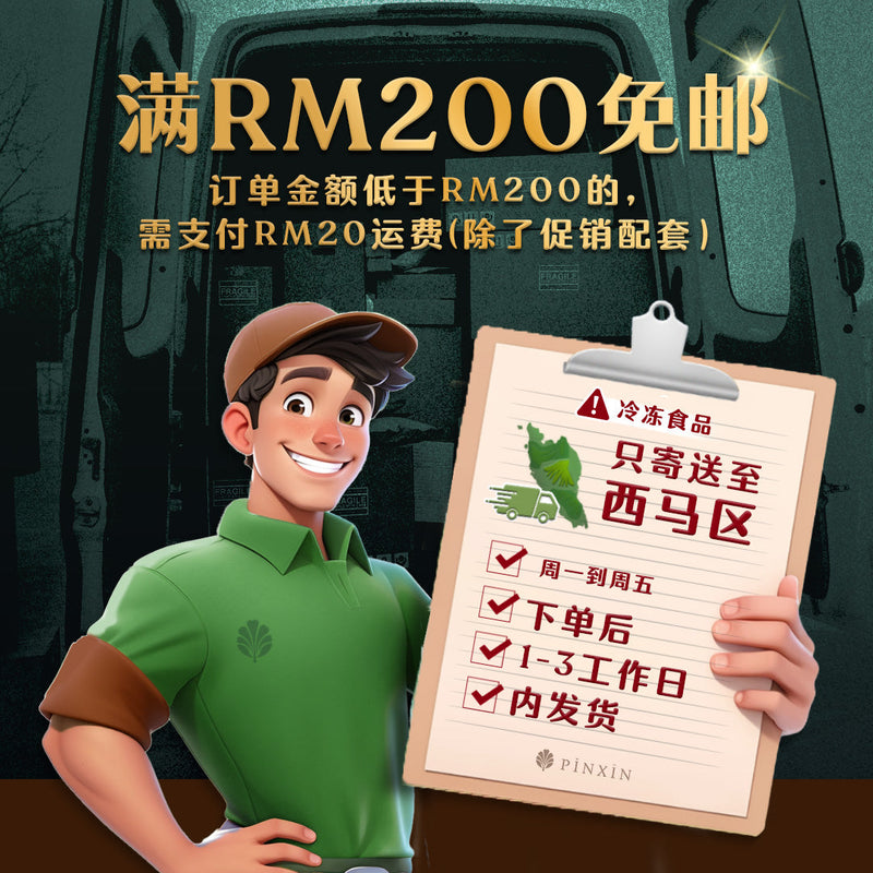 Delivery Info