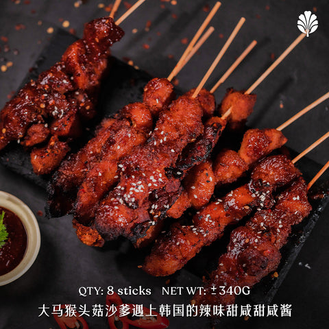 Gochujang Hericium Satay (Frozen / 8 sticks)