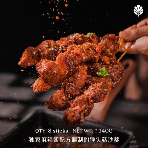 Mala Hericium Satay (Frozen / 8 sticks)